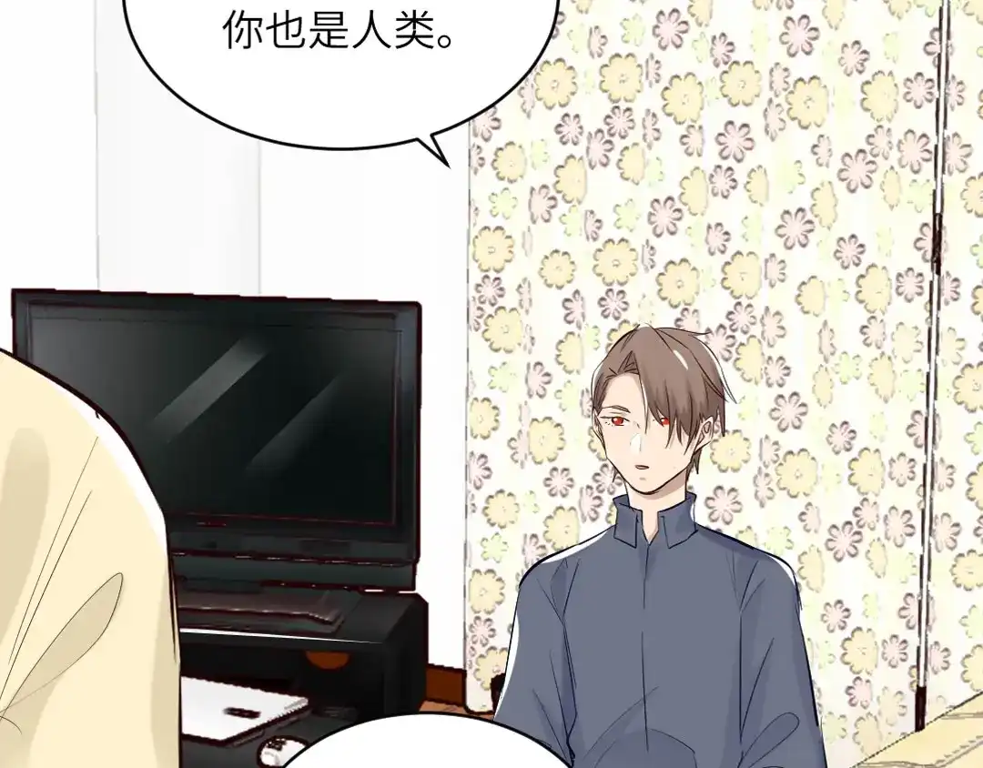 《吸血禁忌》第82话 下手 第37页