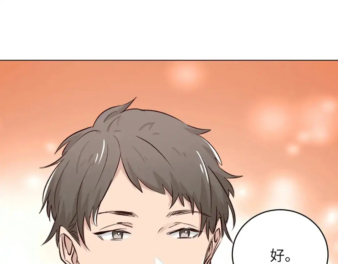 《吸血禁忌》第82话 下手 第43页