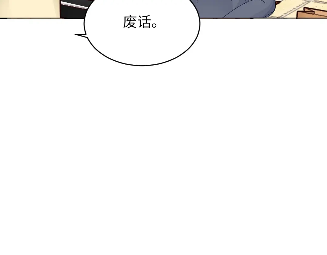 《吸血禁忌》第82话 下手 第38页
