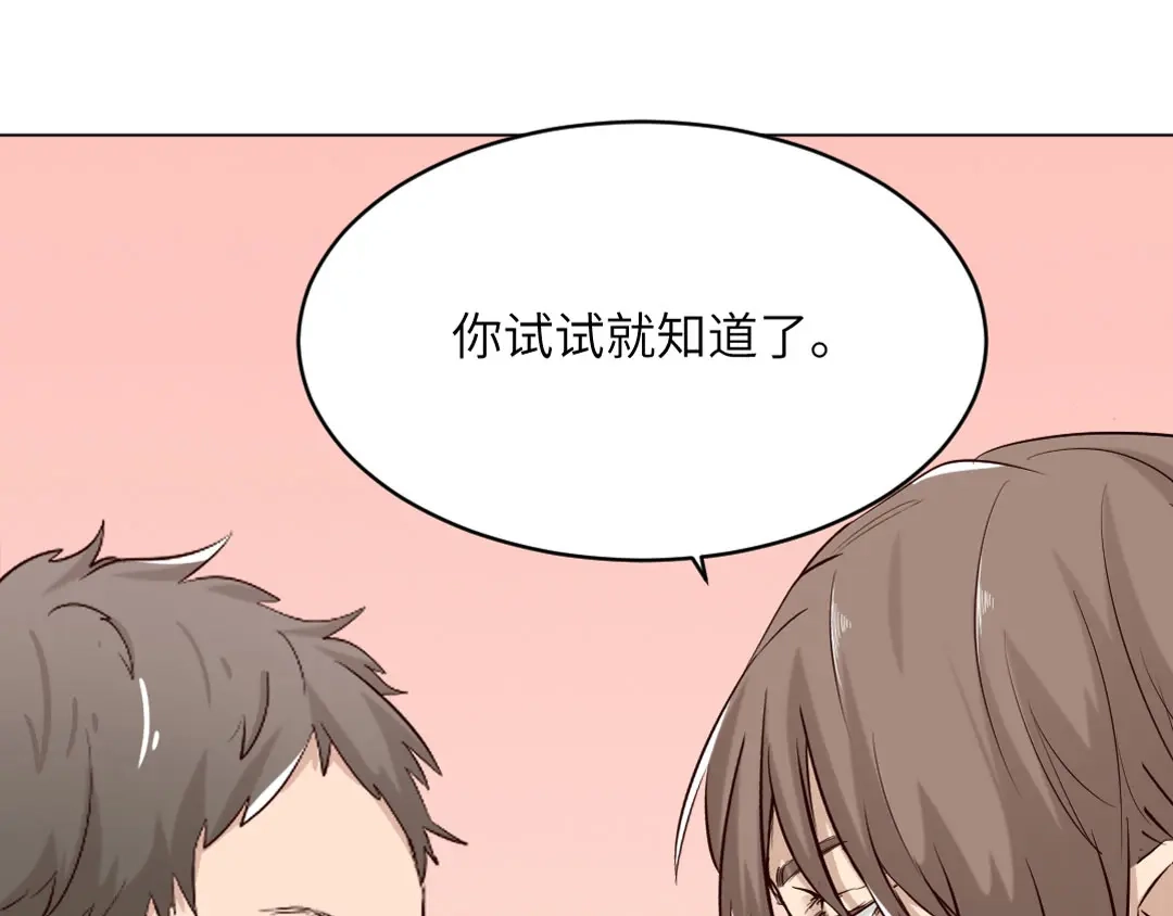 《吸血禁忌》第82话 下手 第51页