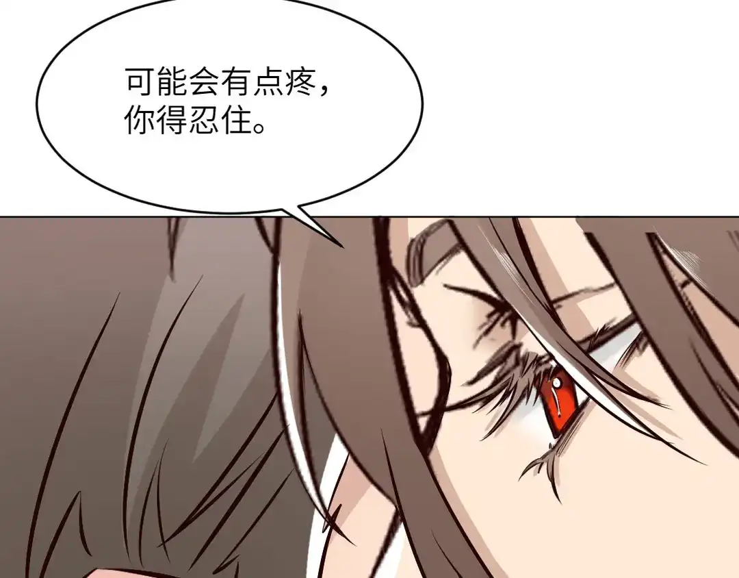 《吸血禁忌》第82话 下手 第54页