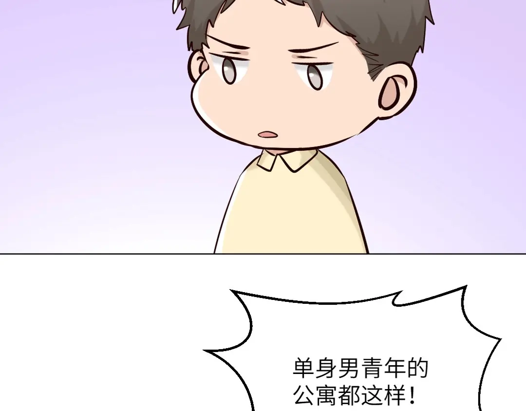 《吸血禁忌》第82话 下手 第29页
