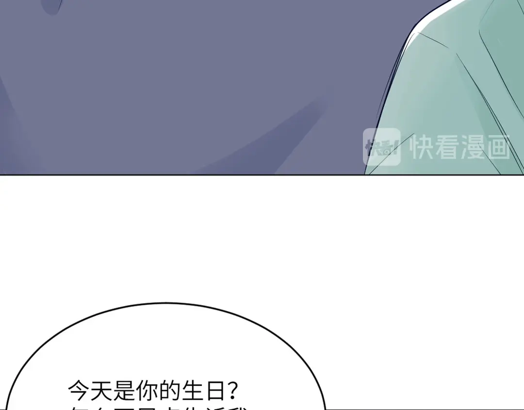 《吸血禁忌》第83话 礼物 第40页