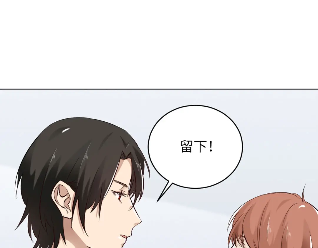 《吸血禁忌》第83话 礼物 第34页