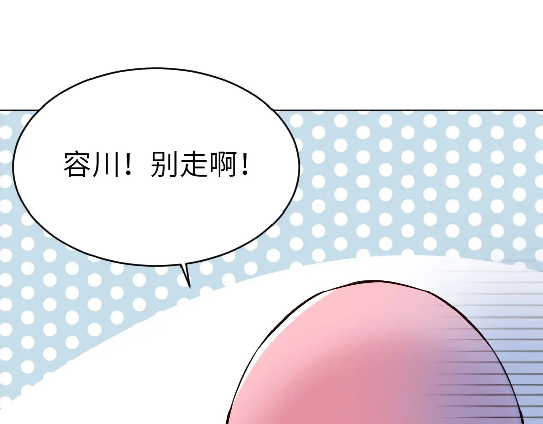 《吸血禁忌》第83话 礼物 第16页