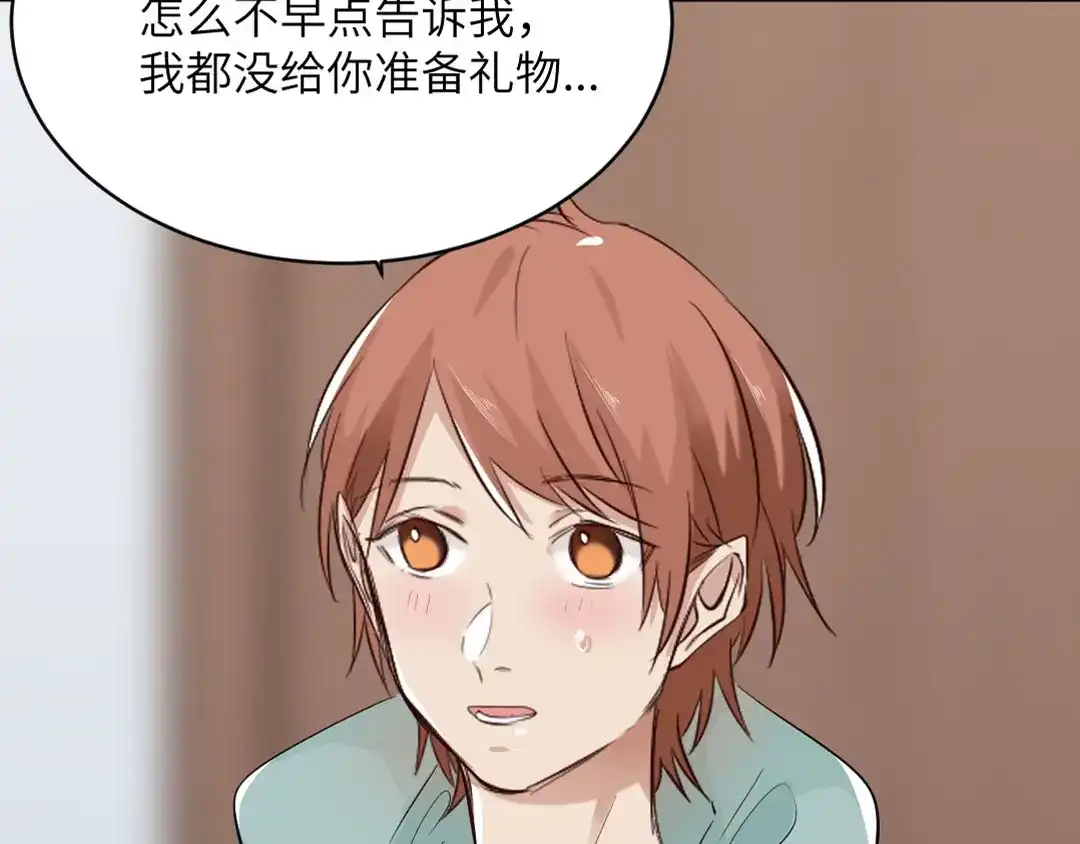 《吸血禁忌》第83话 礼物 第41页