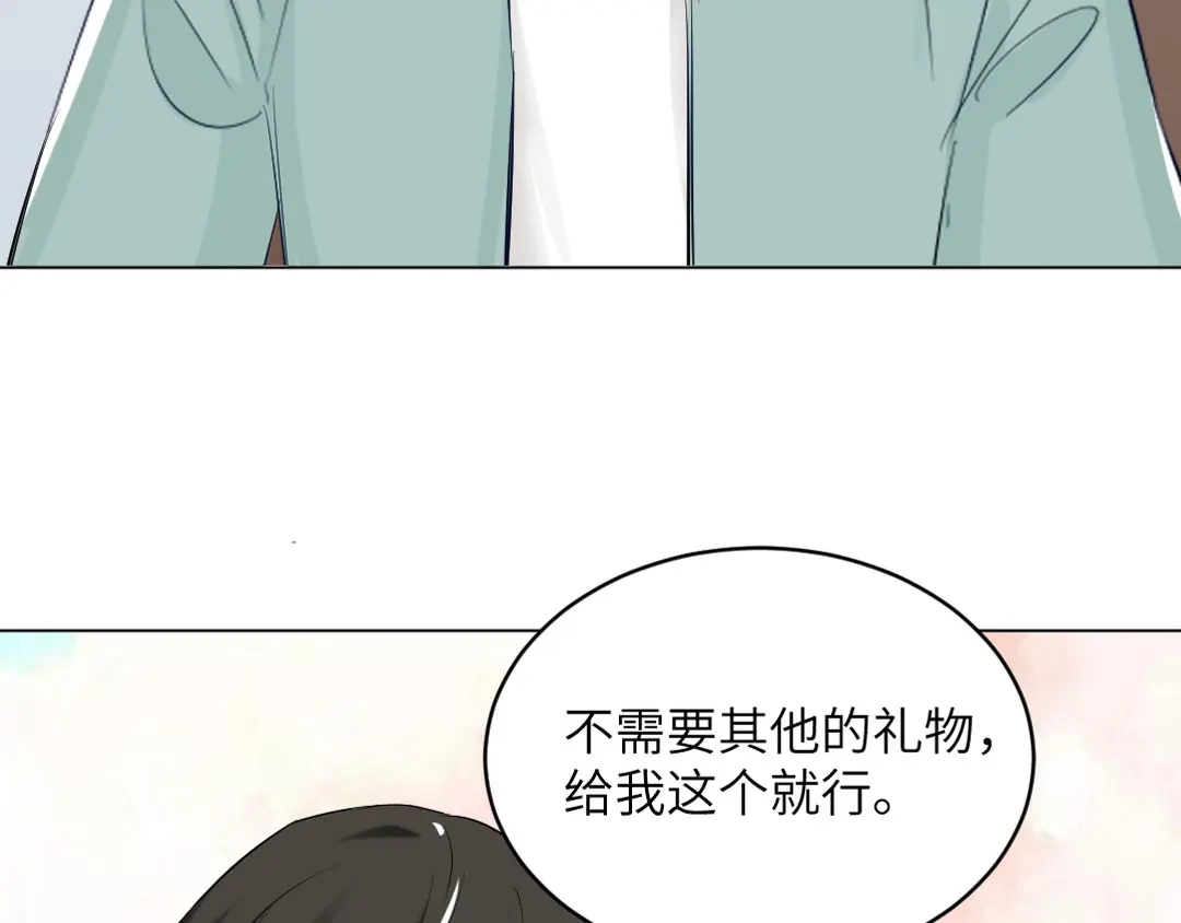 《吸血禁忌》第83话 礼物 第43页