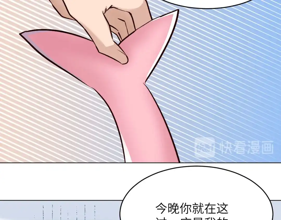 《吸血禁忌》第83话 礼物 第13页