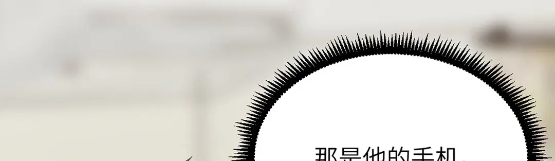 《吸血禁忌》第83话 礼物 第18页