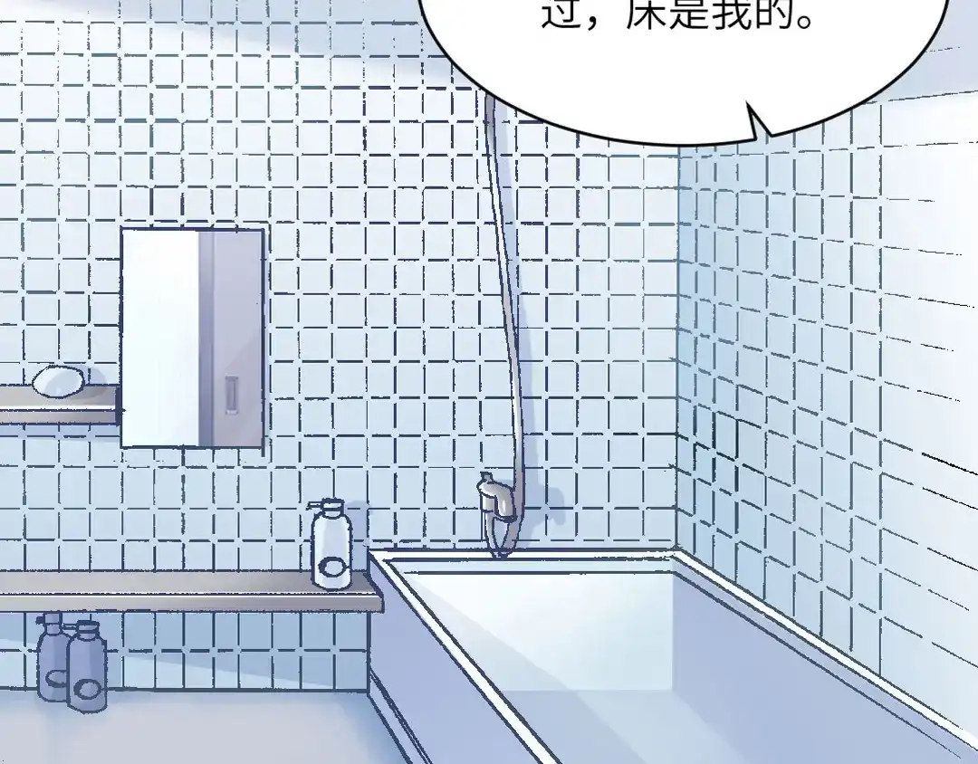 《吸血禁忌》第83话 礼物 第14页