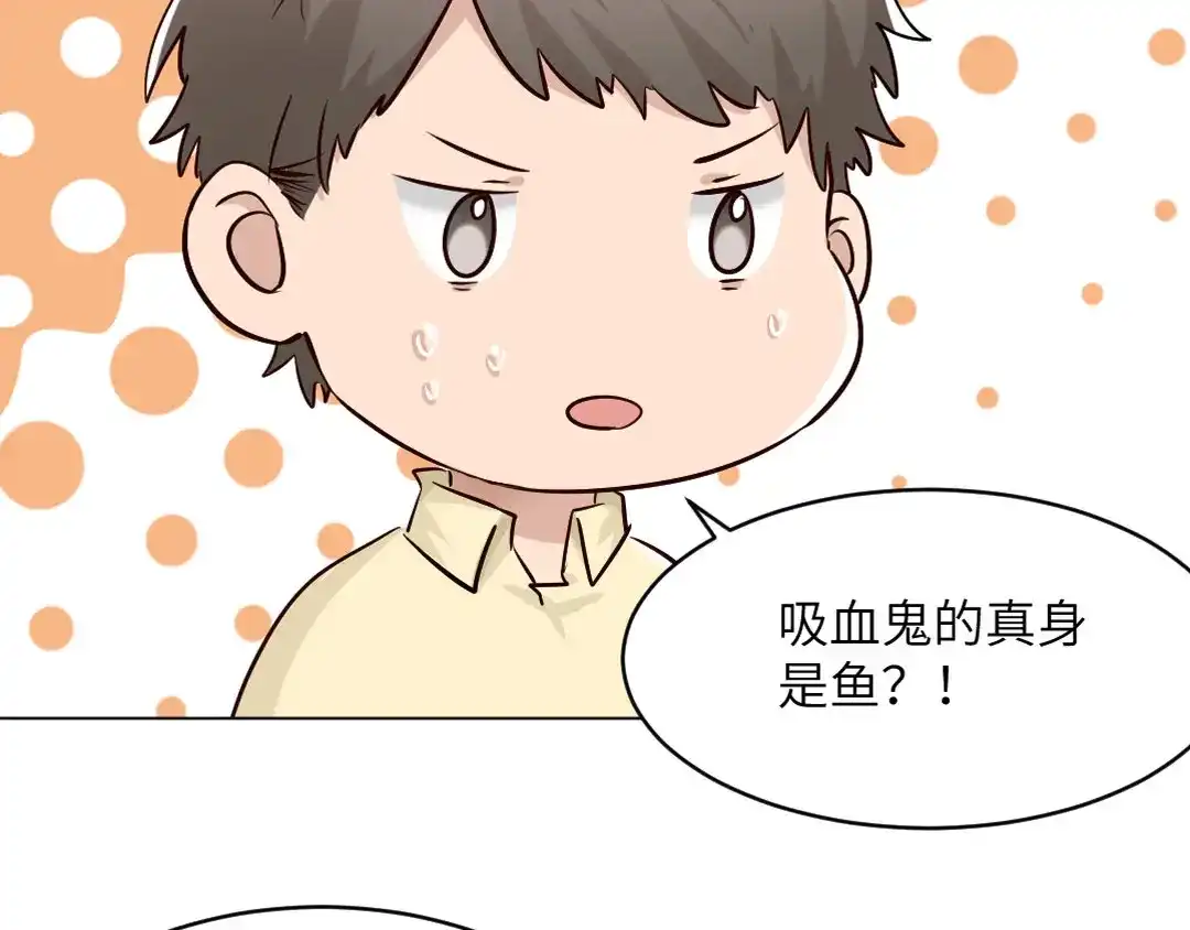 《吸血禁忌》第83话 礼物 第7页