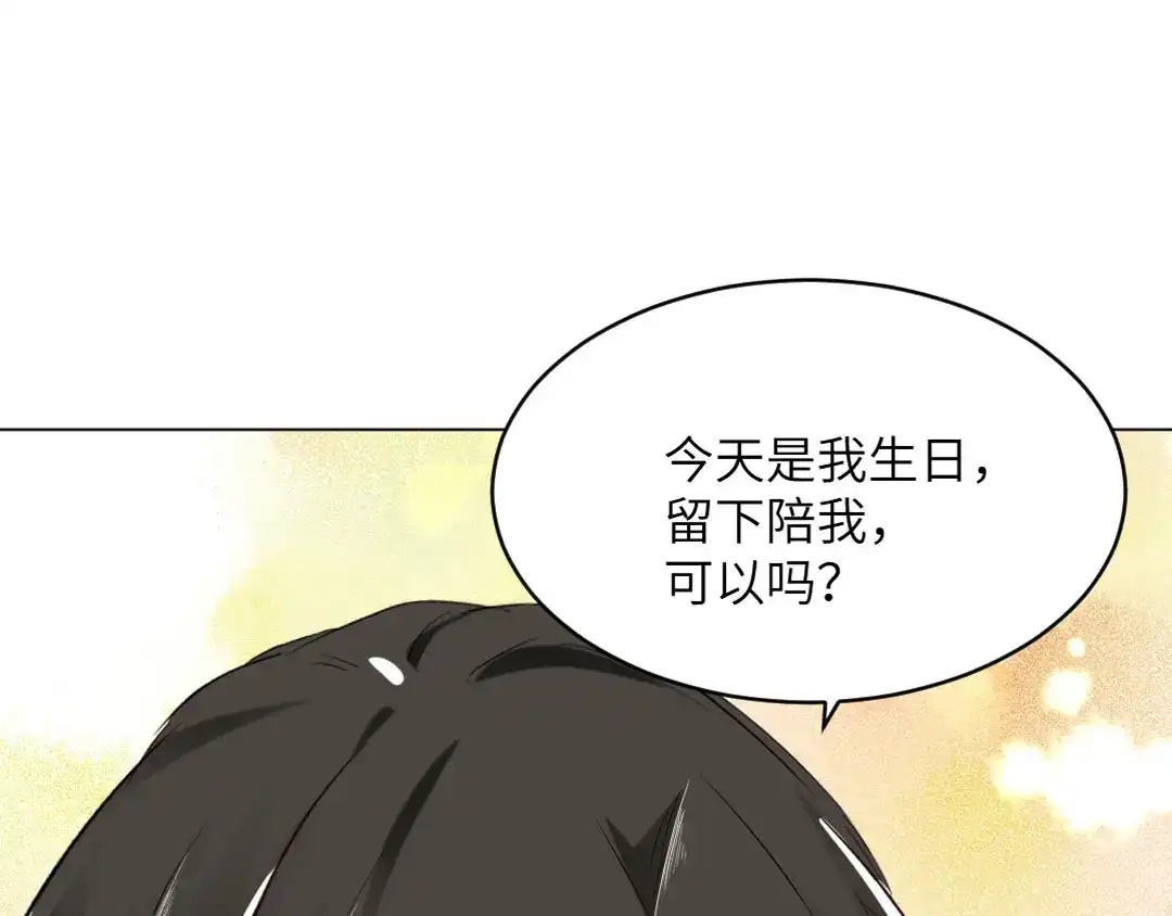《吸血禁忌》第83话 礼物 第37页