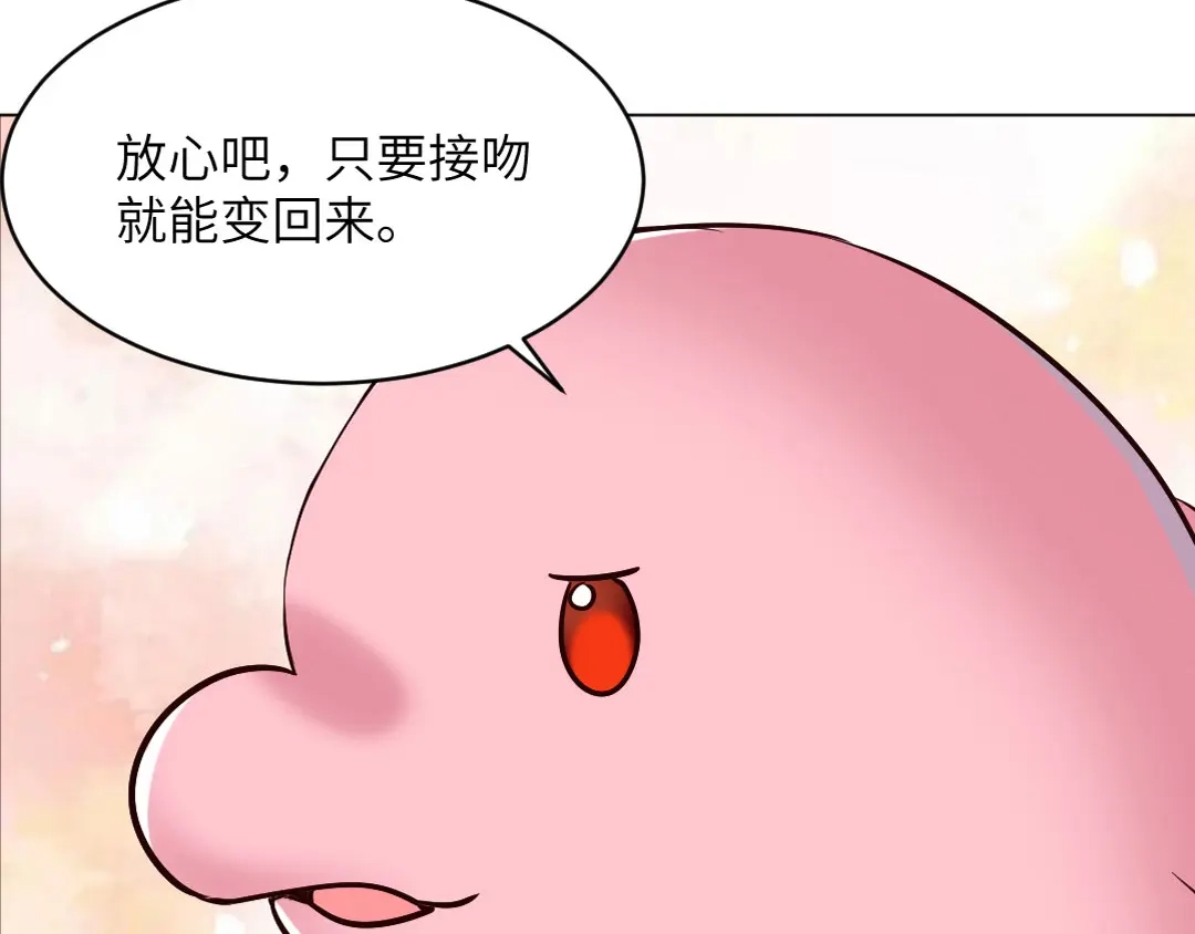 《吸血禁忌》第83话 礼物 第8页