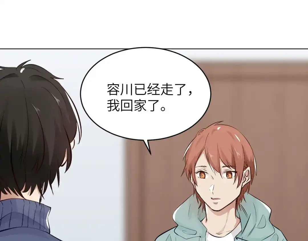 《吸血禁忌》第83话 礼物 第31页