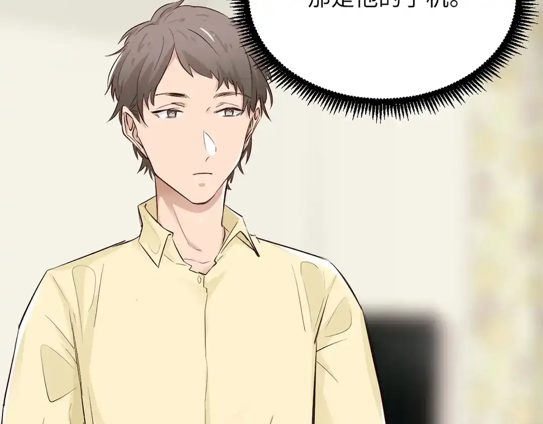 《吸血禁忌》第83话 礼物 第19页