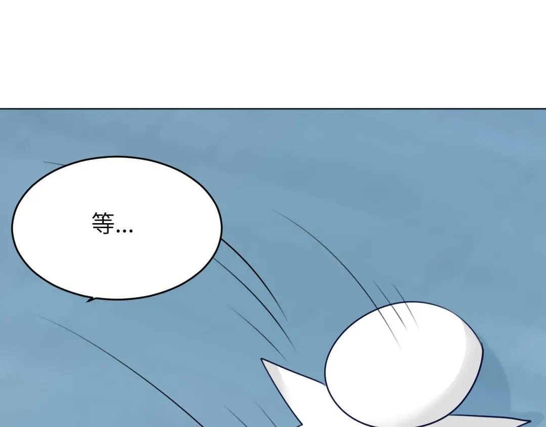 《吸血禁忌》第84话 打扰了 第16页