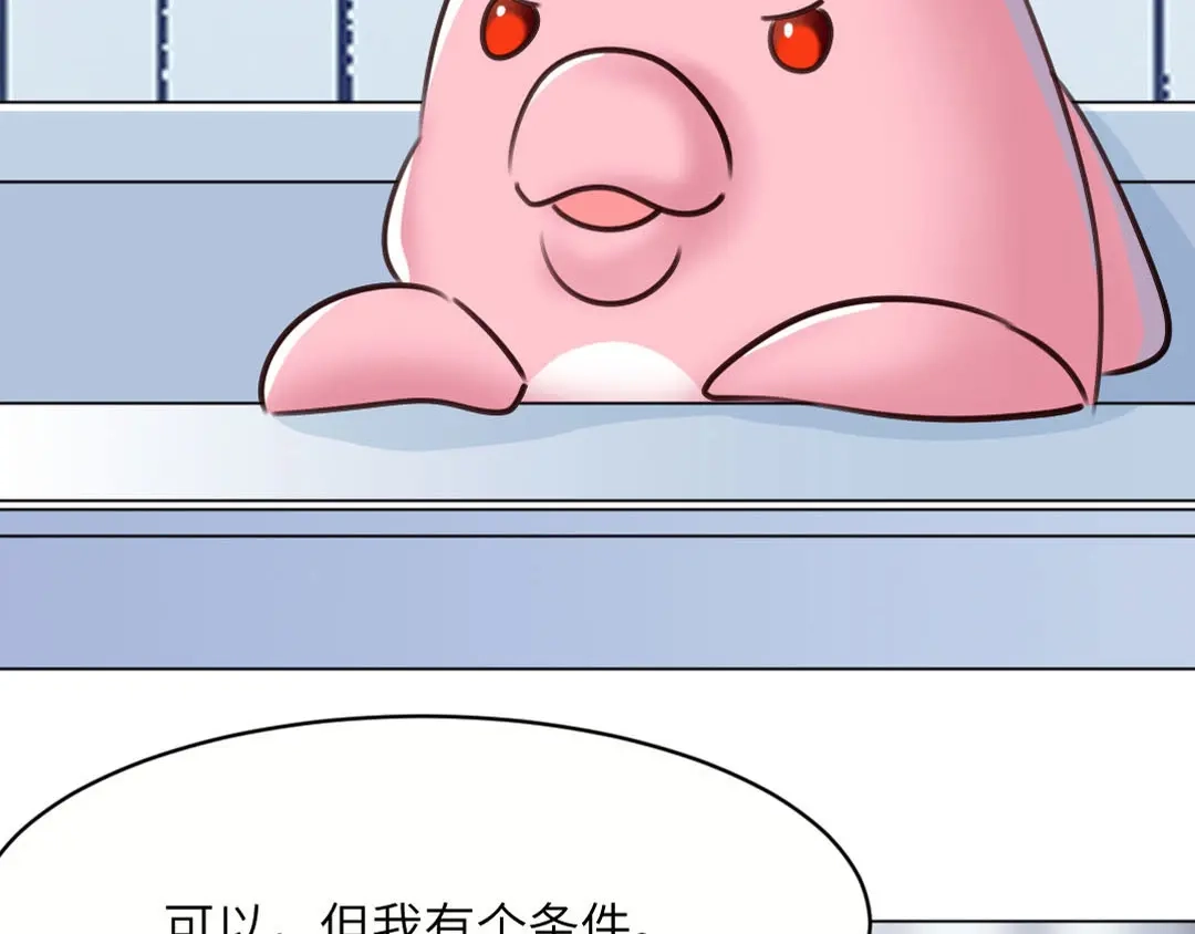 《吸血禁忌》第84话 打扰了 第26页