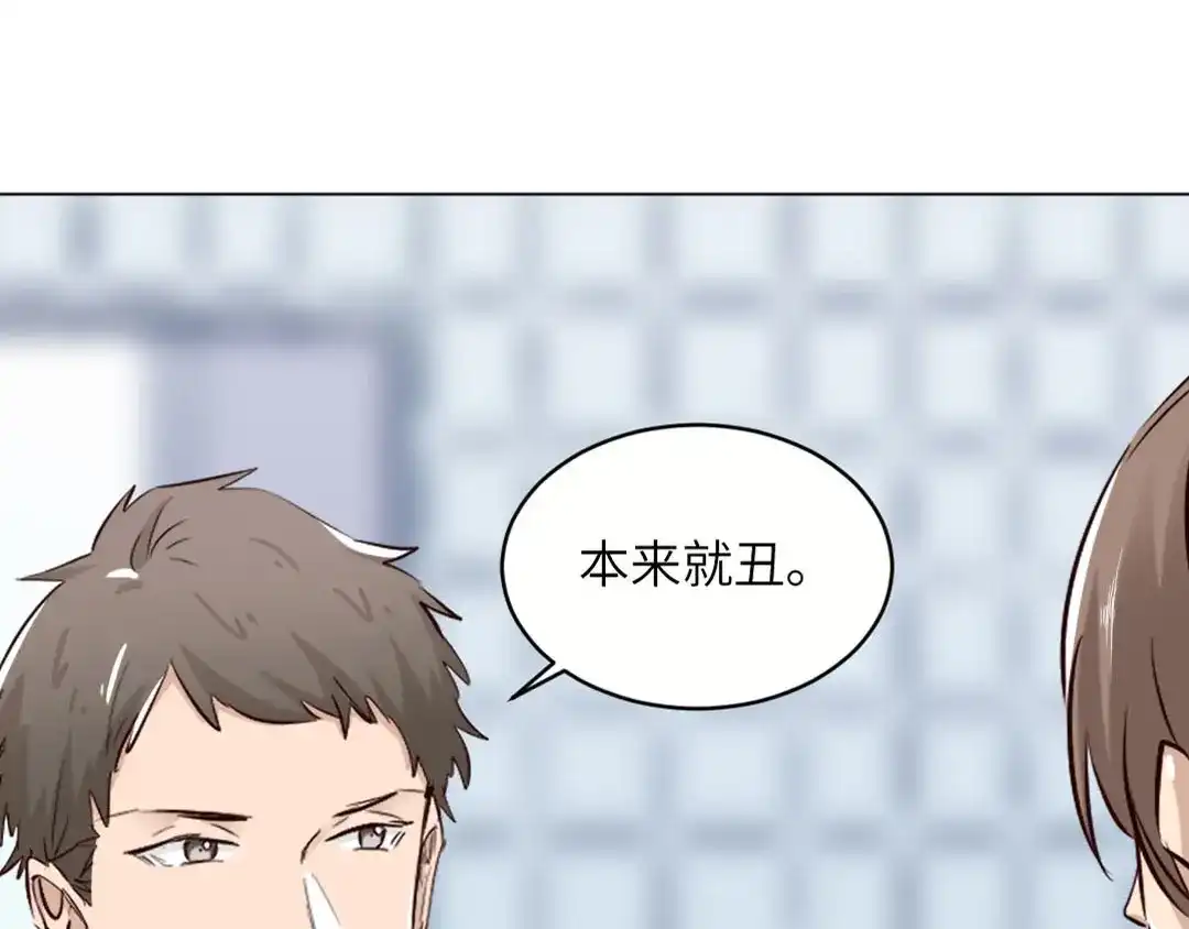 《吸血禁忌》第84话 打扰了 第41页