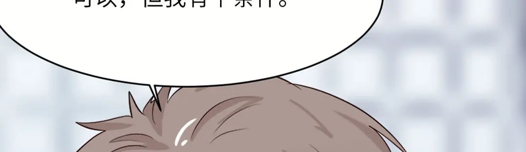 《吸血禁忌》第84话 打扰了 第27页