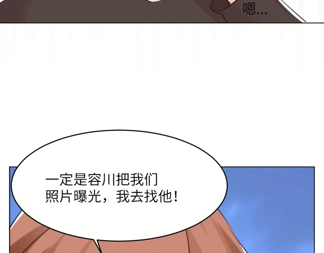 《吸血禁忌》第84话 打扰了 第13页