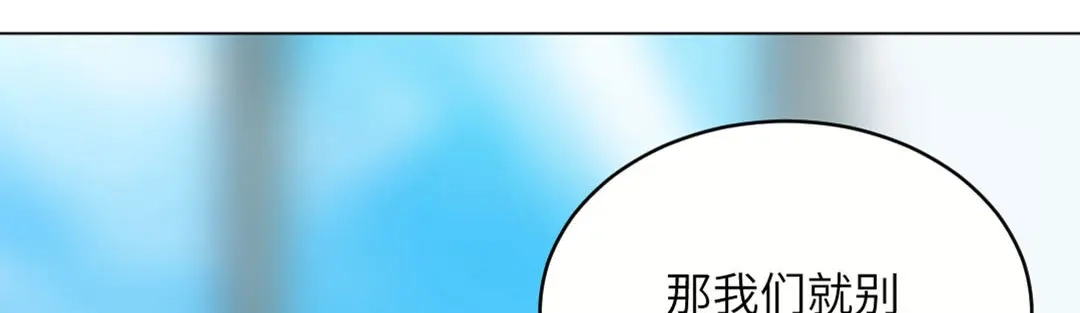 《吸血禁忌》第84话 打扰了 第56页