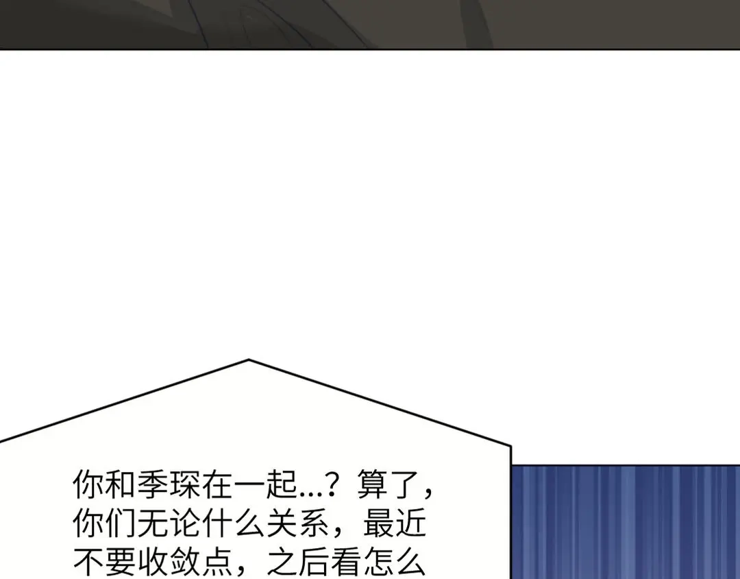 《吸血禁忌》第84话 打扰了 第10页