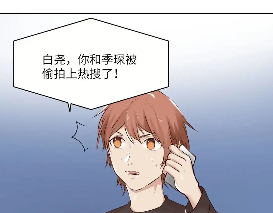 《吸血禁忌》第84话 打扰了 第5页