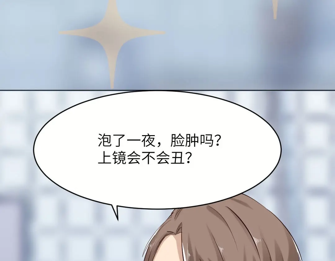 《吸血禁忌》第84话 打扰了 第38页