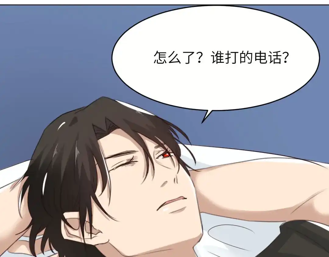 《吸血禁忌》第84话 打扰了 第8页