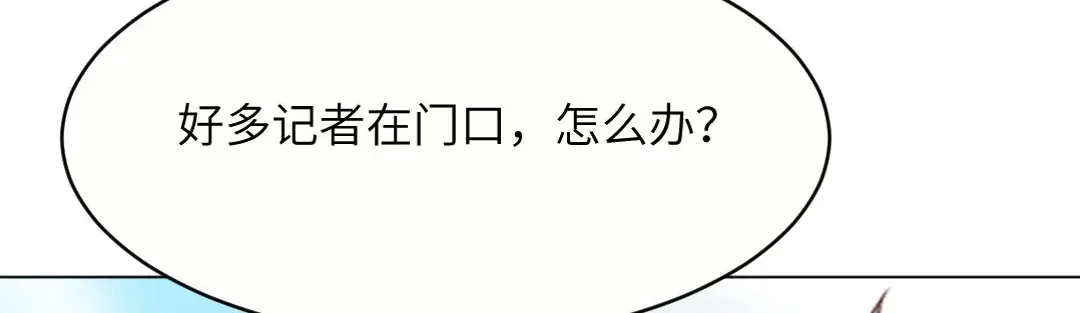 《吸血禁忌》第84话 打扰了 第53页