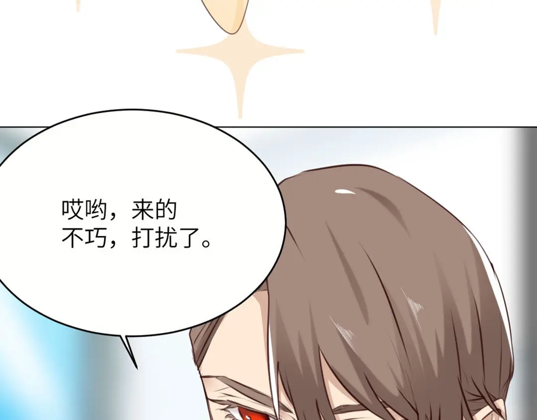 《吸血禁忌》第84话 打扰了 第63页
