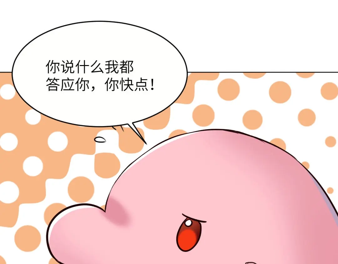 《吸血禁忌》第84话 打扰了 第31页
