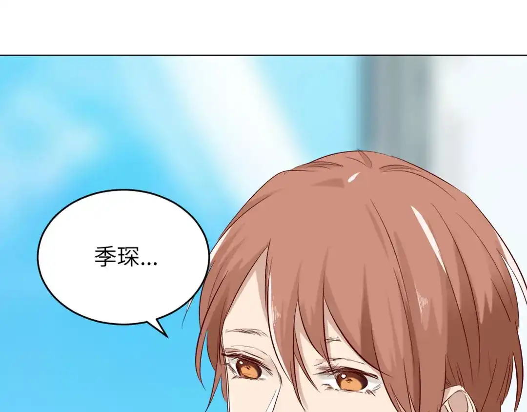 《吸血禁忌》第85话 曝光？ 第13页