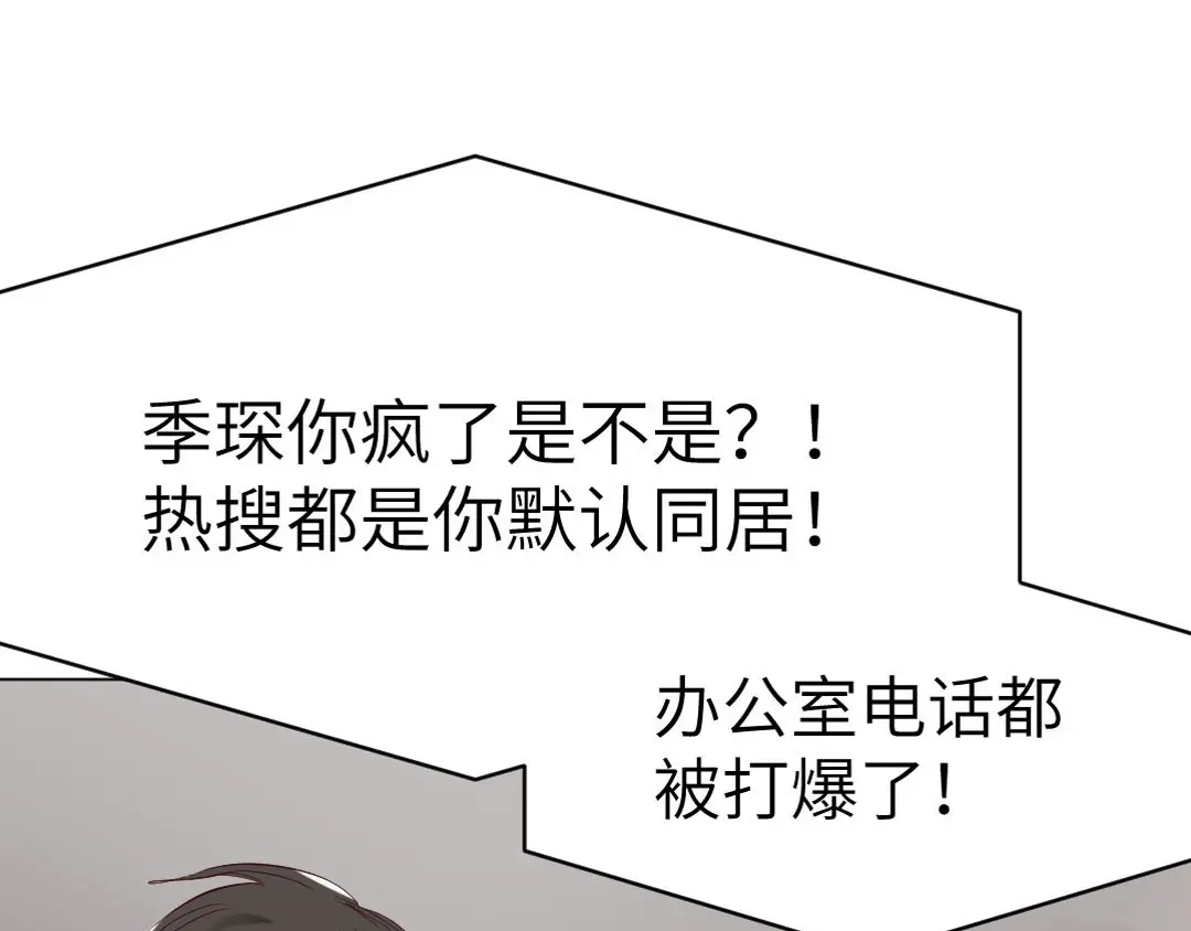 《吸血禁忌》第85话 曝光？ 第37页