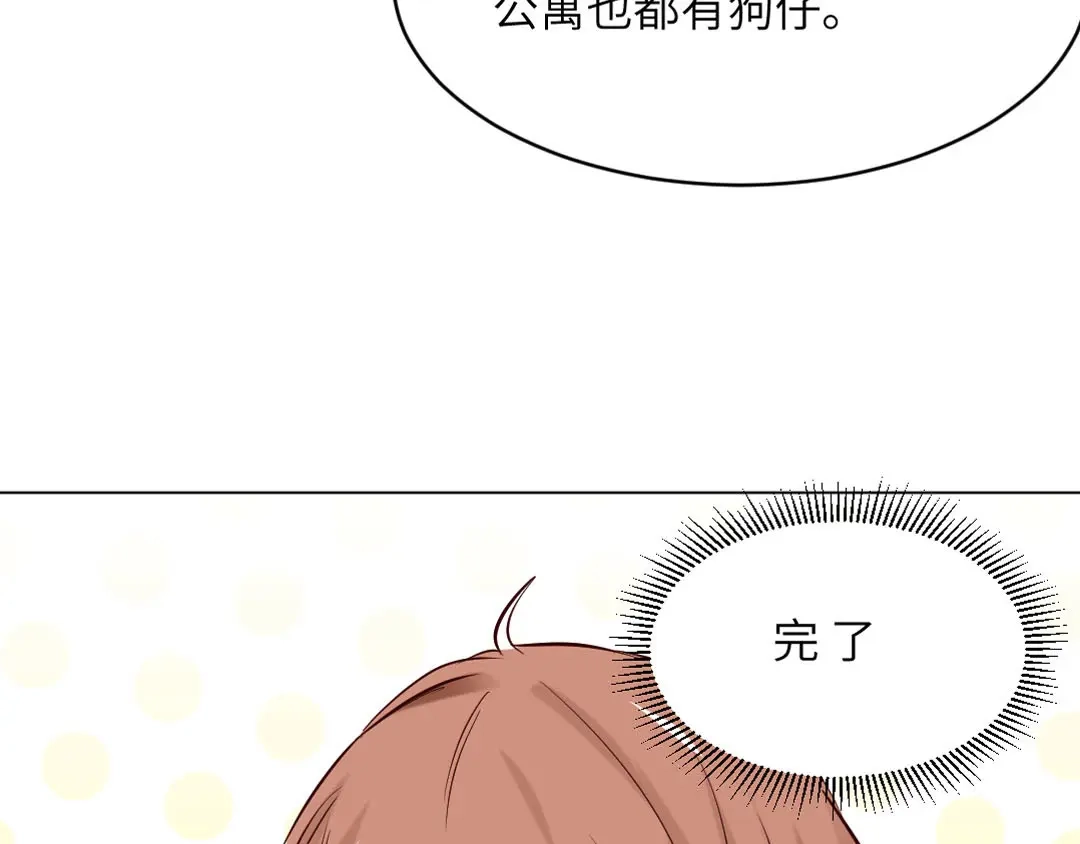 《吸血禁忌》第85话 曝光？ 第43页