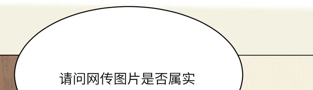《吸血禁忌》第85话 曝光？ 第21页