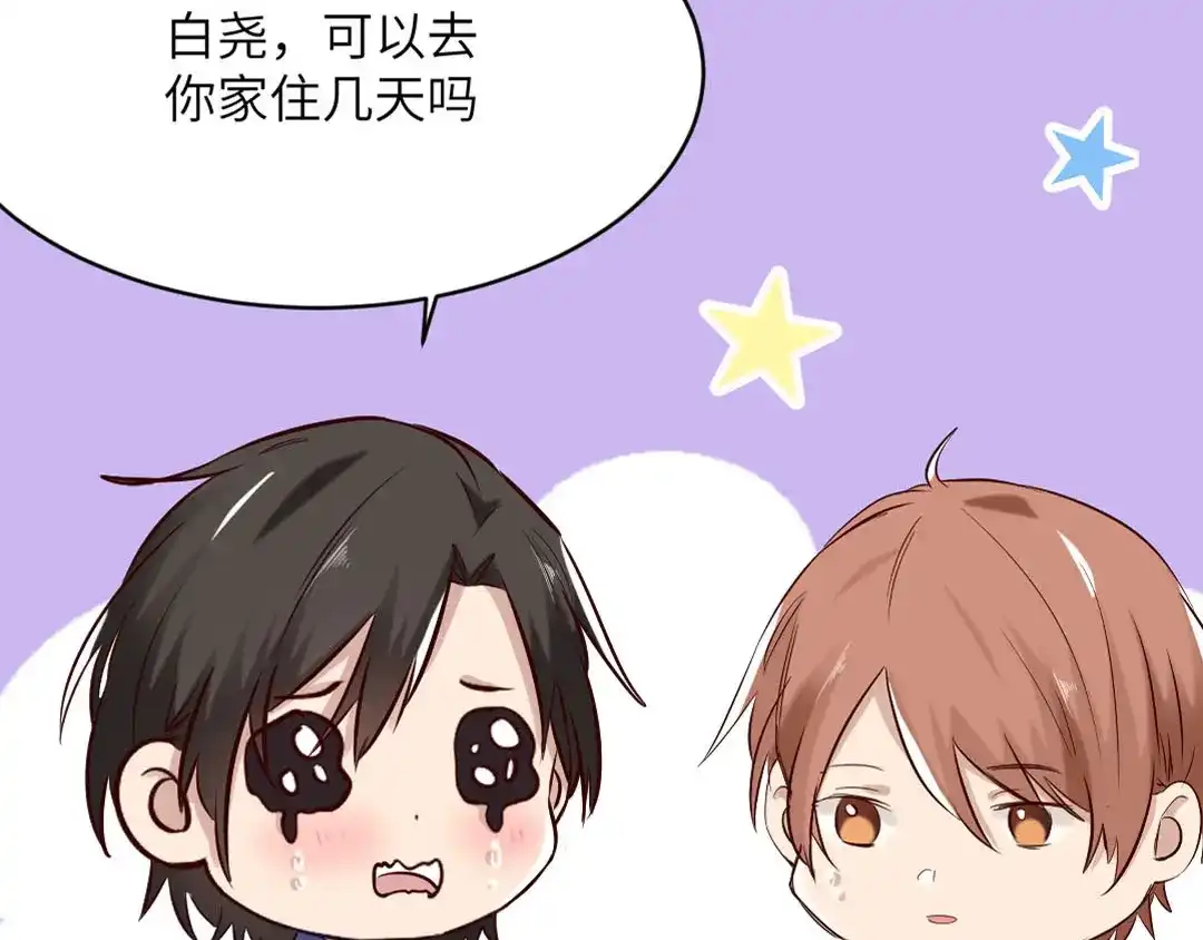 《吸血禁忌》第85话 曝光？ 第41页