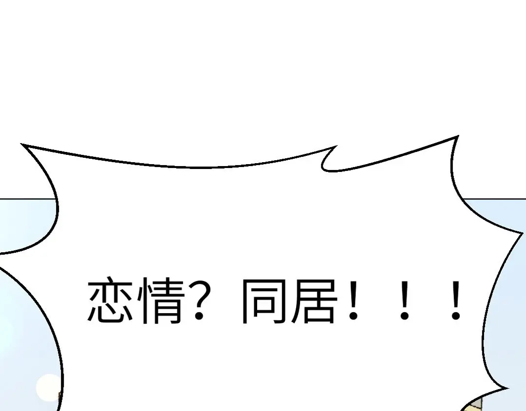 《吸血禁忌》第85话 曝光？ 第46页