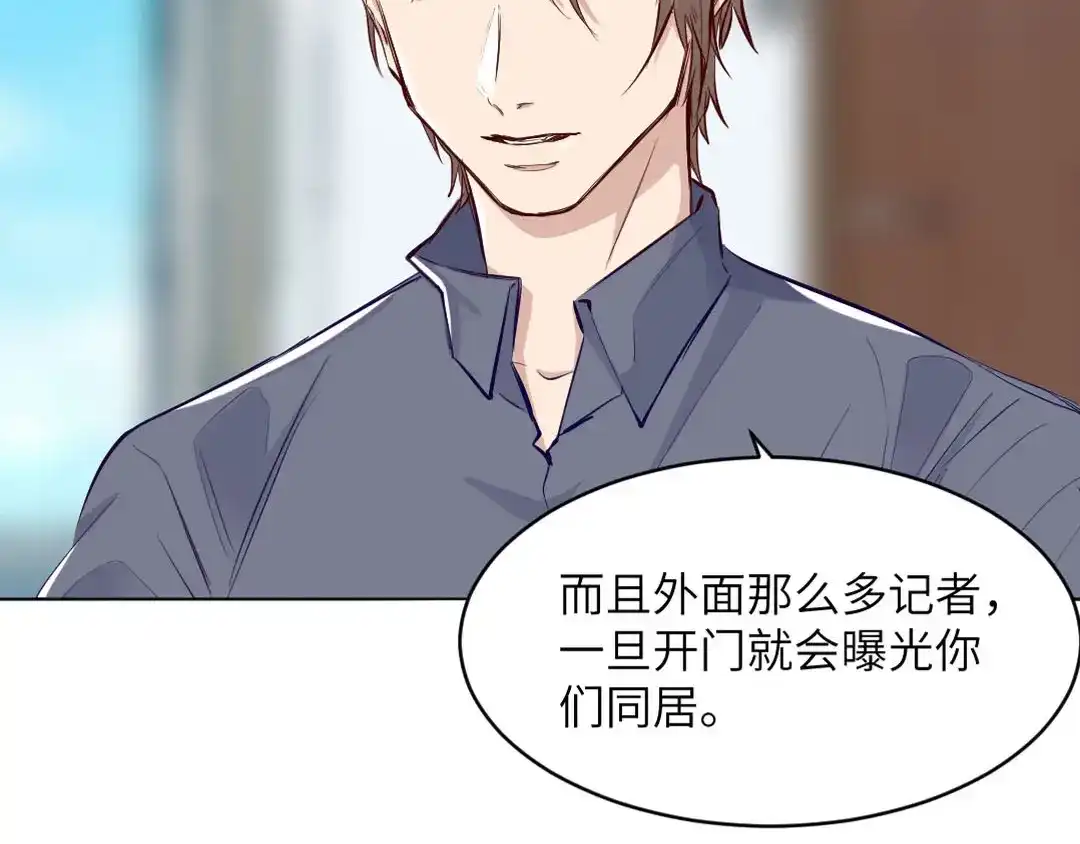 《吸血禁忌》第85话 曝光？ 第2页