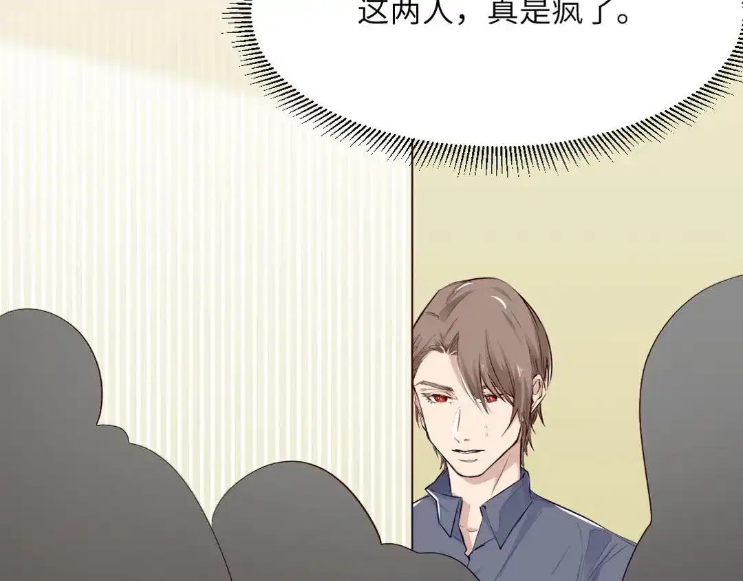 《吸血禁忌》第85话 曝光？ 第29页
