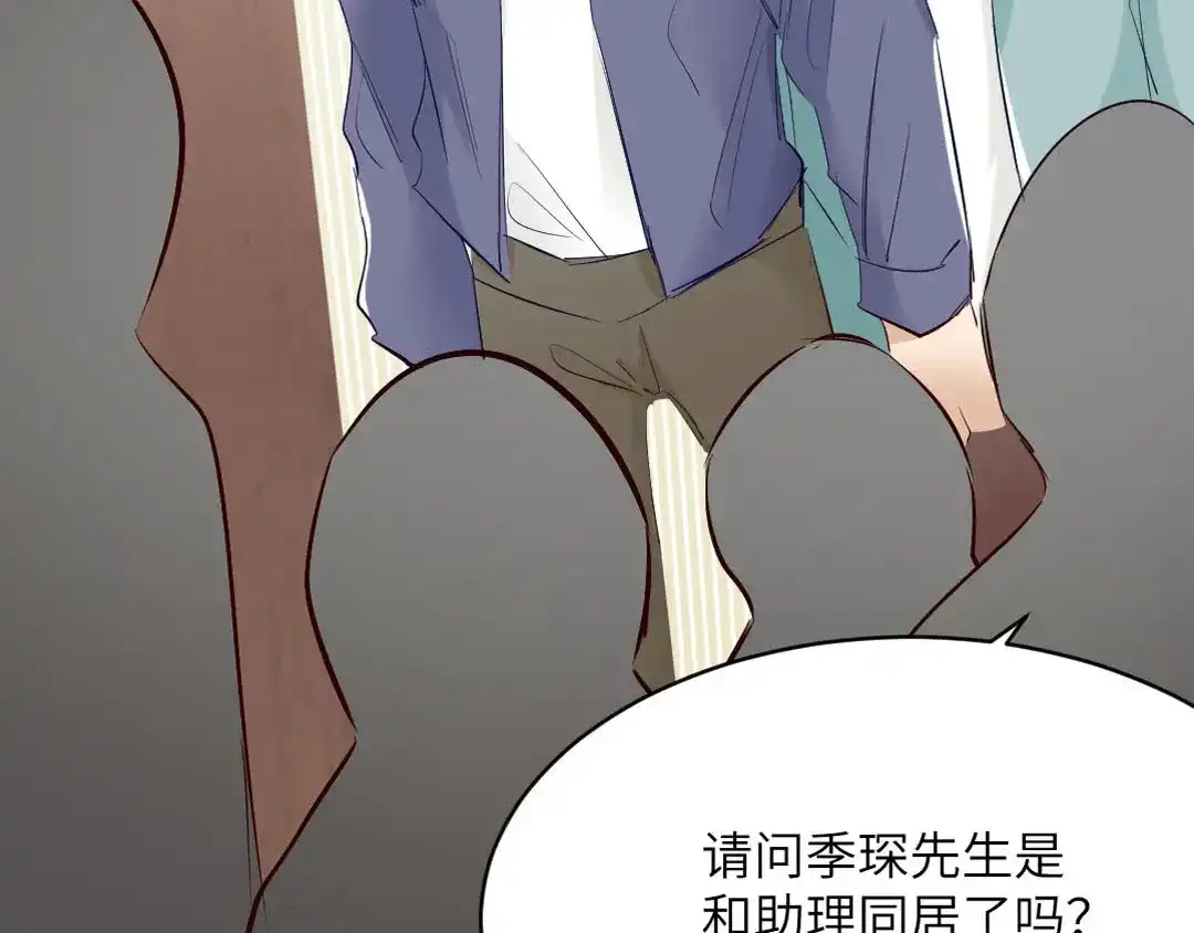 《吸血禁忌》第85话 曝光？ 第23页