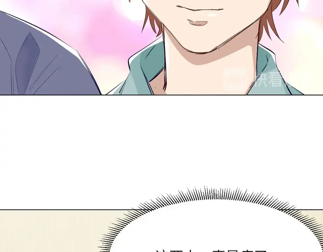 《吸血禁忌》第85话 曝光？ 第28页