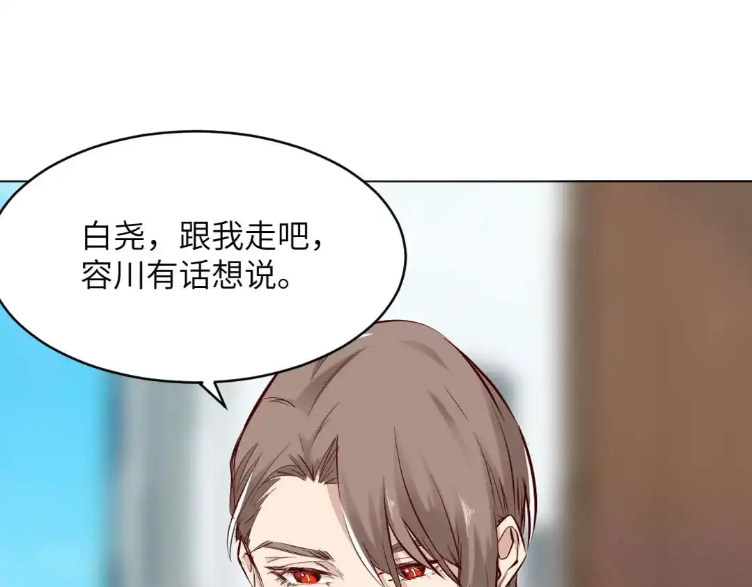 《吸血禁忌》第85话 曝光？ 第1页