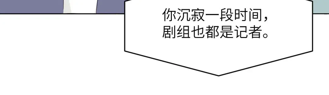 《吸血禁忌》第85话 曝光？ 第39页