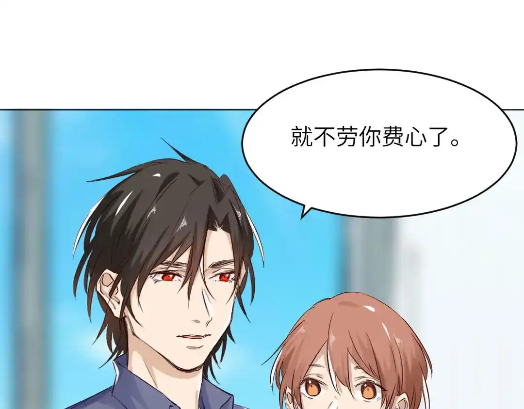 《吸血禁忌》第85话 曝光？ 第16页
