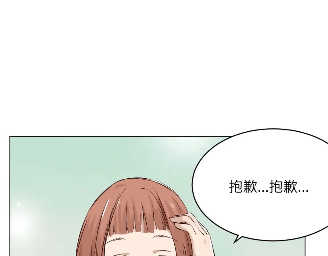 《吸血禁忌》第85话 曝光？ 第54页