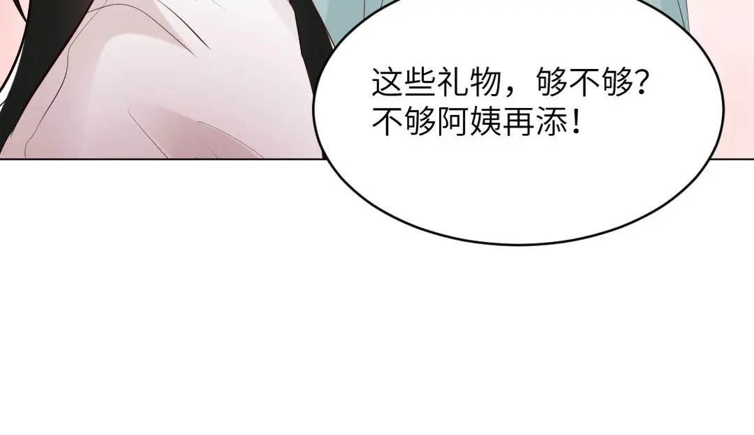 《吸血禁忌》第86话 见父母 第60页