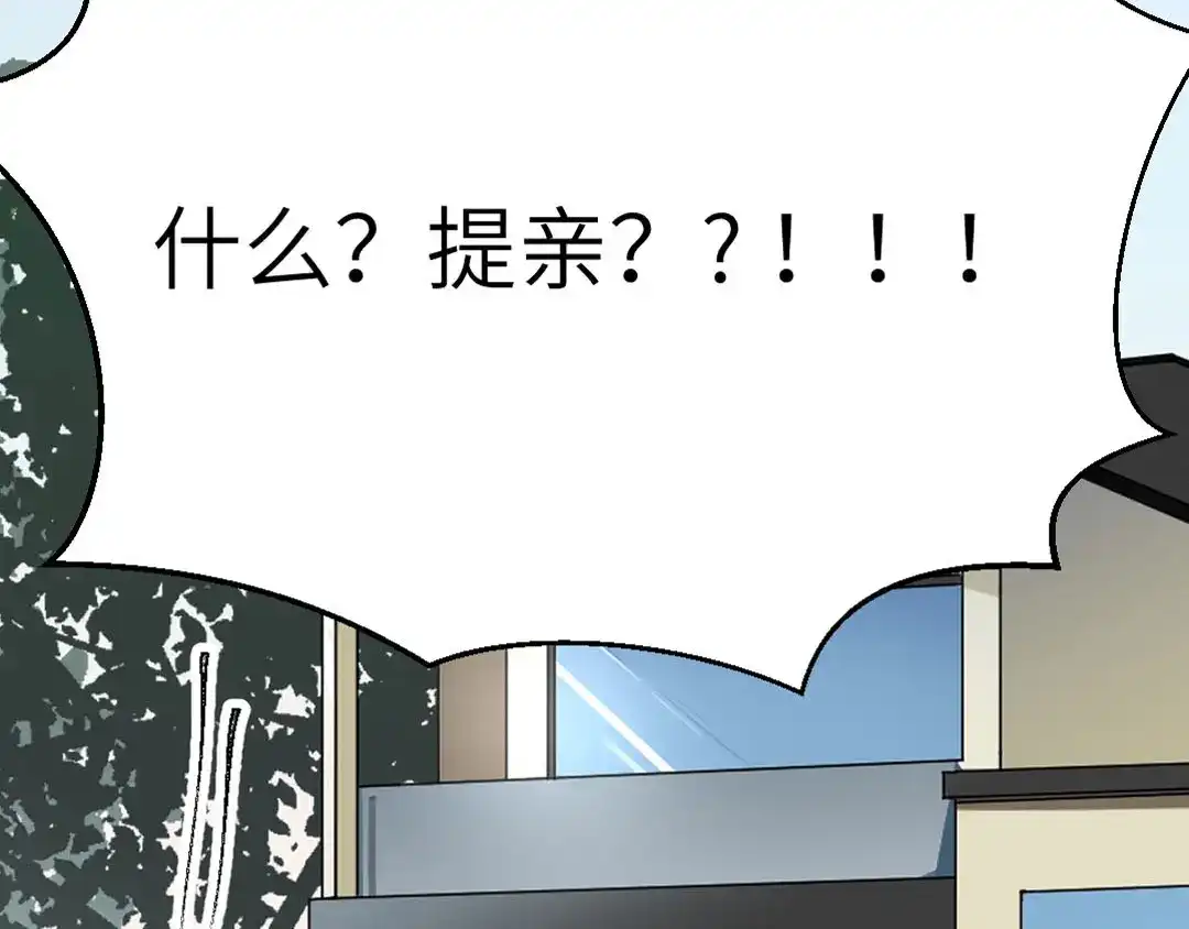 《吸血禁忌》第86话 见父母 第55页