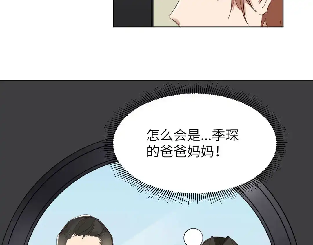 《吸血禁忌》第86话 见父母 第28页
