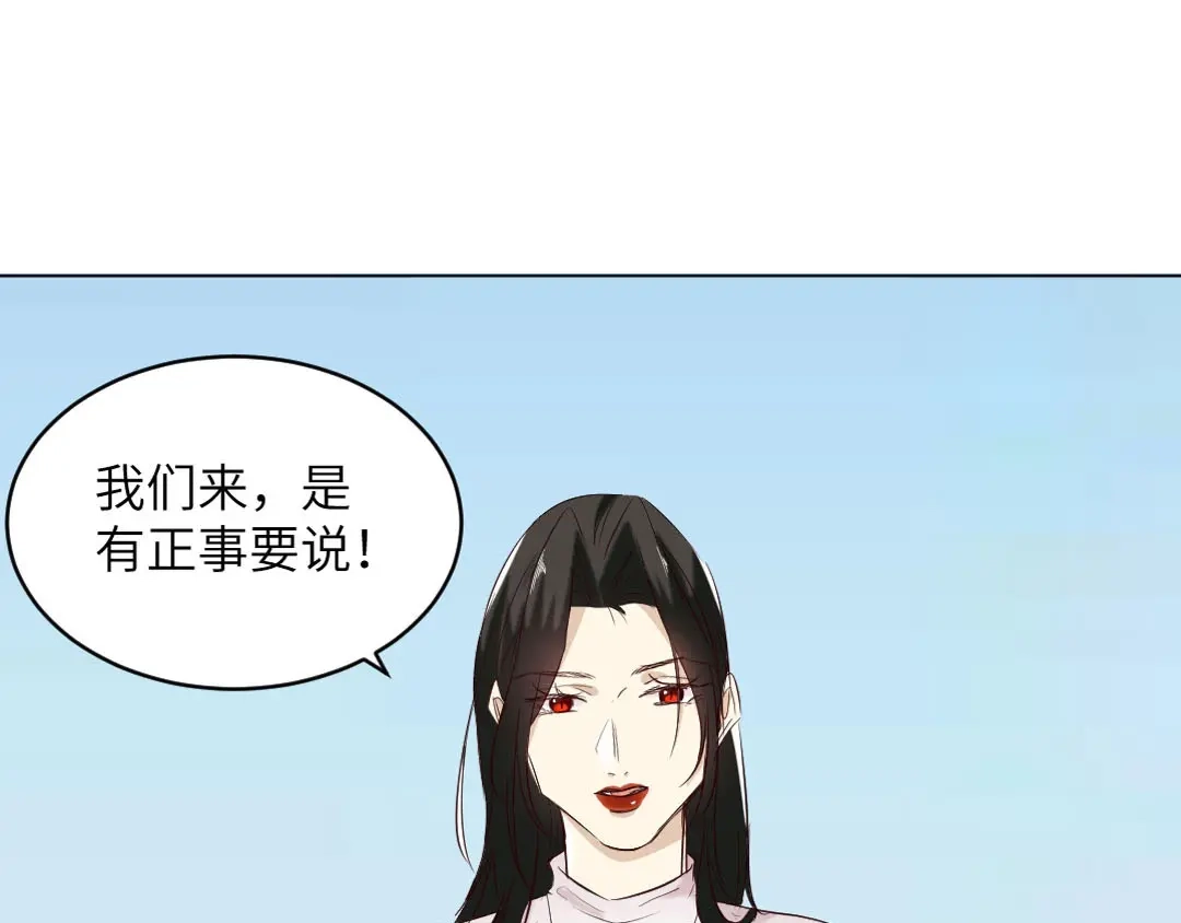 《吸血禁忌》第86话 见父母 第46页
